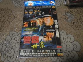 DVD9-警察世家【2碟装】
