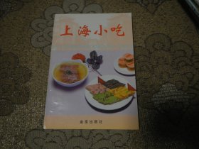 上海小吃