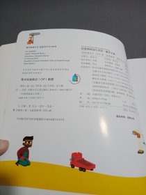 拉鲁斯低幼小百科建筑工地