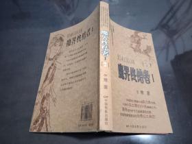 魔界终结者1（全3册）