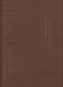 其命惟新  广东美术百年21大家