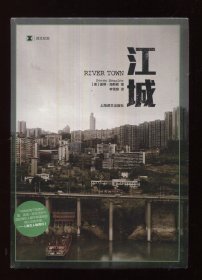 江城