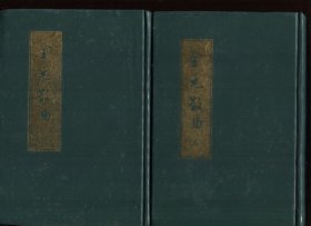 金元散曲（上下）