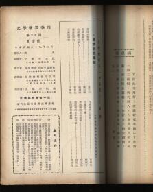 文学世界（第四卷）合订本 （复刊第三卷）（共四期，春夏秋冬季号）