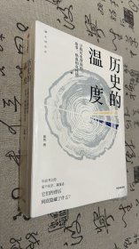 历史的温度：寻找历史背面的故事、热血和真性情。