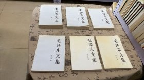 毛泽东文集（二，三，四，五，七，八卷）