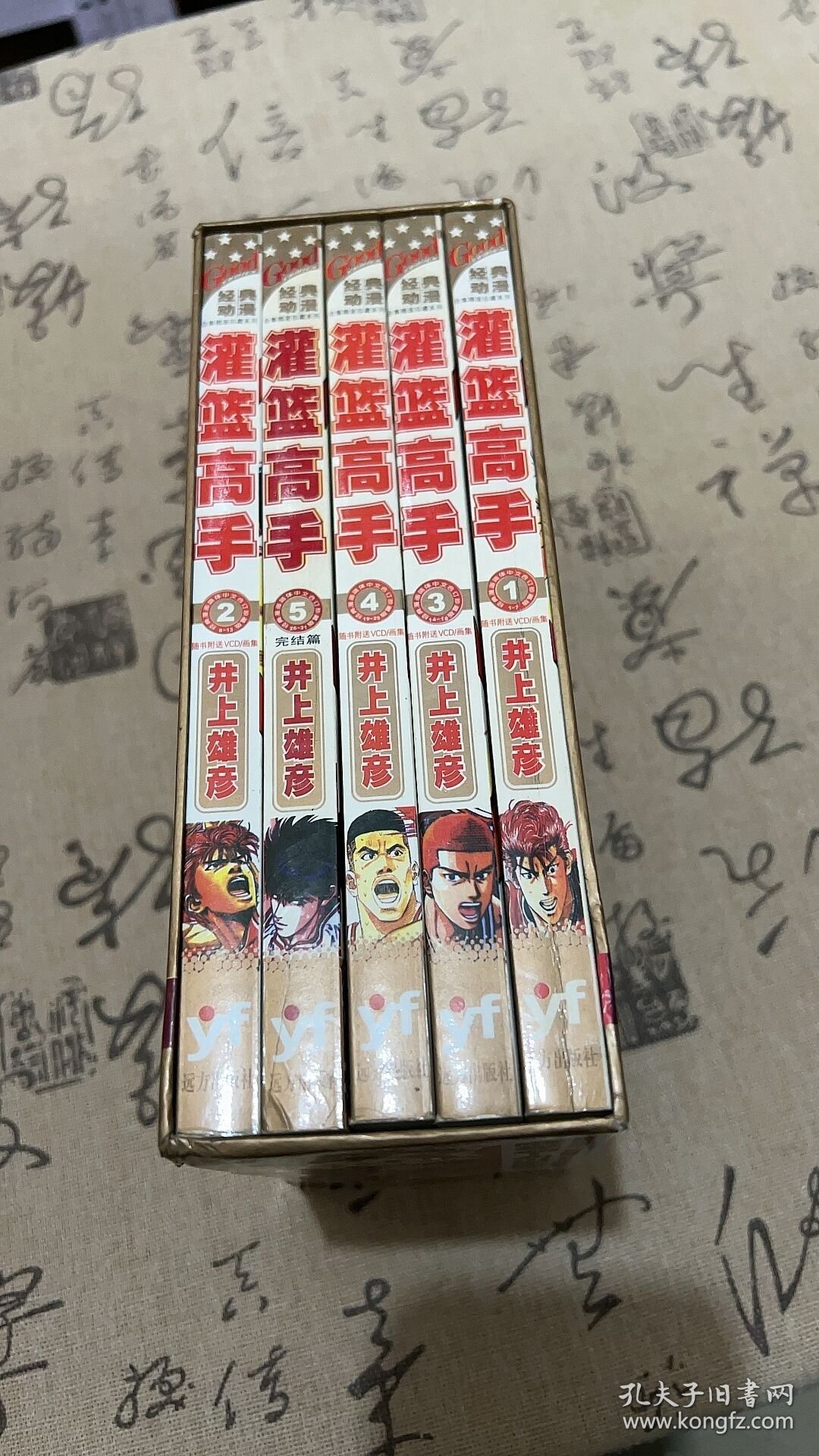 灌篮高手（1-5册全）漫画 附光盘 【本店还有漫画 持续关注。】