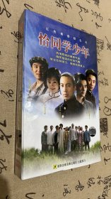 恰同学少年DVD，8碟装未拆封