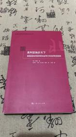 美利坚独步天下：美国是如何获得和动用它的世界优势的