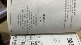 灌篮高手（1-5册全）漫画 附光盘 【本店还有漫画 持续关注。】