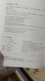 你的一天改变世界（青少年成长/励志、中英双语）