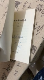 中国文学批评史 一