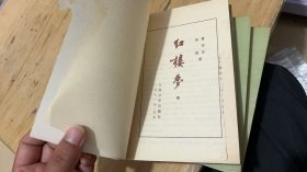 红楼梦【全4册】
