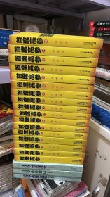 长篇小说首席高参1-18（第4册）共17本合售