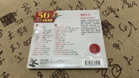 中国歌典50年代 2CD