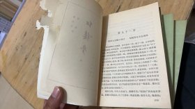 红楼梦【全4册】