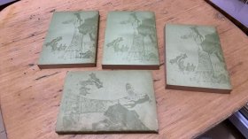 红楼梦【全4册】