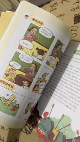 藏在地图里的成语 全4册合售 附一张中国成语地图