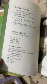 一个真实的“茜茜公主”