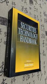 SECURITIES TECHNOLOGY HANDBOOK（证券技术手册）