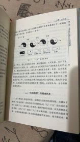 中国决策学 第一卷：元论——现代大学科学方法论