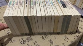 林语堂文集（21本，20种合售）书名见图。