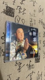 祈求 普毛扎西CD