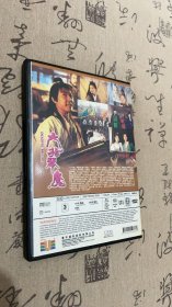 六指琴魔 DVD