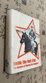 Inside the Red Star (聂荣臻回忆录)