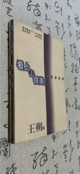 看上去很美