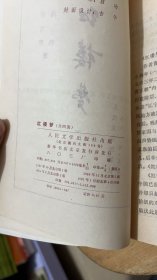 红楼梦【全4册】