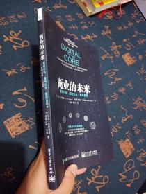 商业的未来：重布行业，重构企业，重塑自我