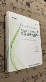 About Face 4: 交互设计精髓