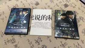 不能说的秘密周杰伦dvd。【2张合售】有些轻微划痕  有一张海报。