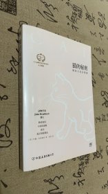 猫的秘密（喵星人完全指南）