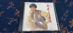 陈松龄 我爱上了英雄 CD