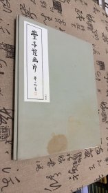 丰子恺画片（32张全）