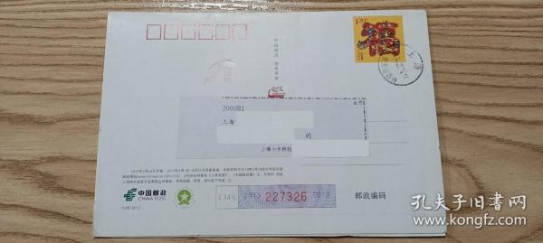 【收藏品】【实寄片】中国邮政 HXK 2013 I 34组 13-370611-13-1030-000山东省邮政公司函件局 编号：B00083