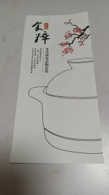 【收藏品】《多功能双盖陶瓷煲》 编号：B00441