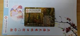 【收藏品】上海木秀林口腔门诊部会员卡 编号：B00385