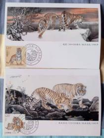 2022-1虎年邮票 自制极限片 邮票和明信片都是 冯大中作品1