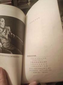周恩来青年时代诗选