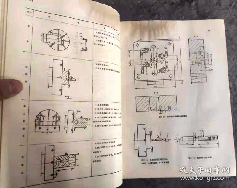 点击查看原图 模具制造手册