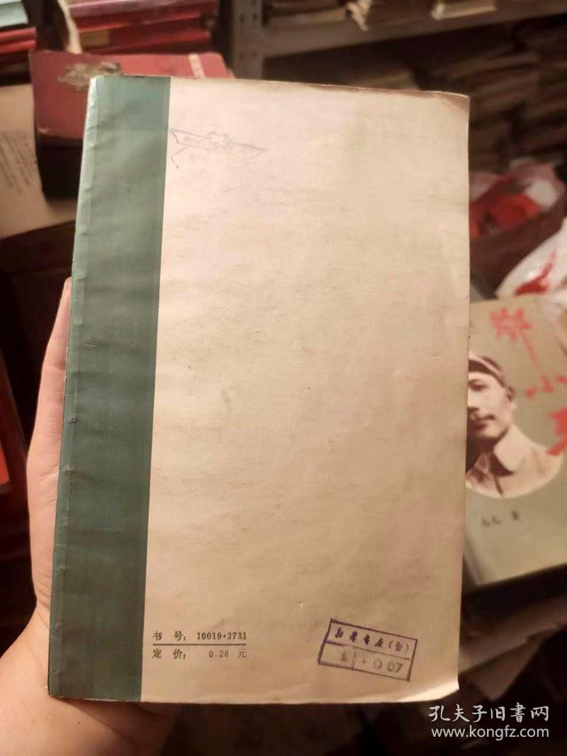 周恩来青年时代诗选