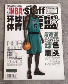 NBA 灌篮2007年34期