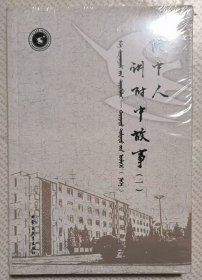 附中人讲附中故事（一）