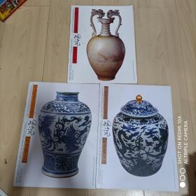 中国陶瓷名品珍赏丛书 （9本合售）