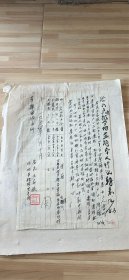 1954年户口迁移证明