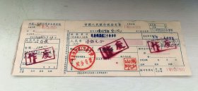 1965年转账支票