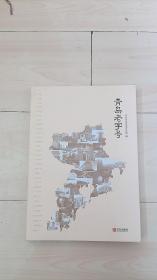 青岛老字号/